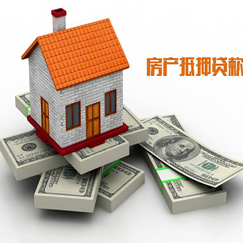 宿迁房子抵押贷款利率