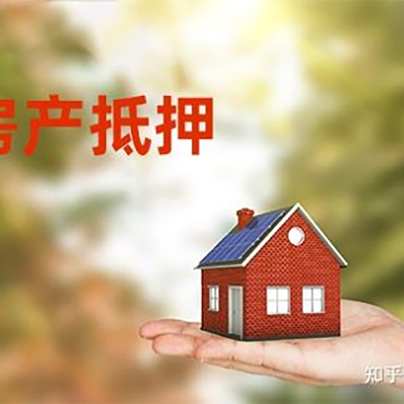 宿迁重庆私人抵押借款办理需要的流程