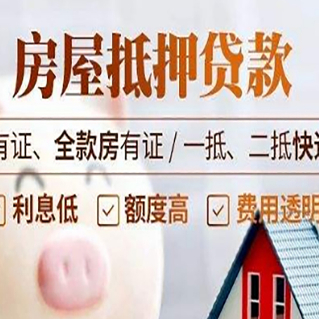 宿迁贷款中介公司新渝启服本地公司
