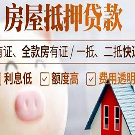 宿迁贷款中介公司新渝启服实力公司