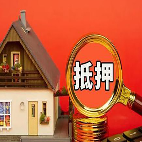 宿迁房产抵押贷款哪家银行好办?