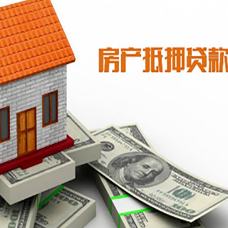 宿迁房屋抵押贷款利率全解析