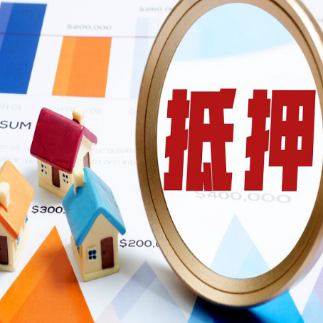 宿迁房屋抵押贷款征信不是太好可以贷款吗？