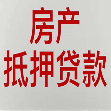 宿迁房产抵押贷款了还可以更改名字吗